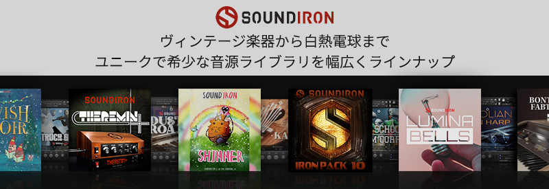 サンプルパック | SONICWIRE