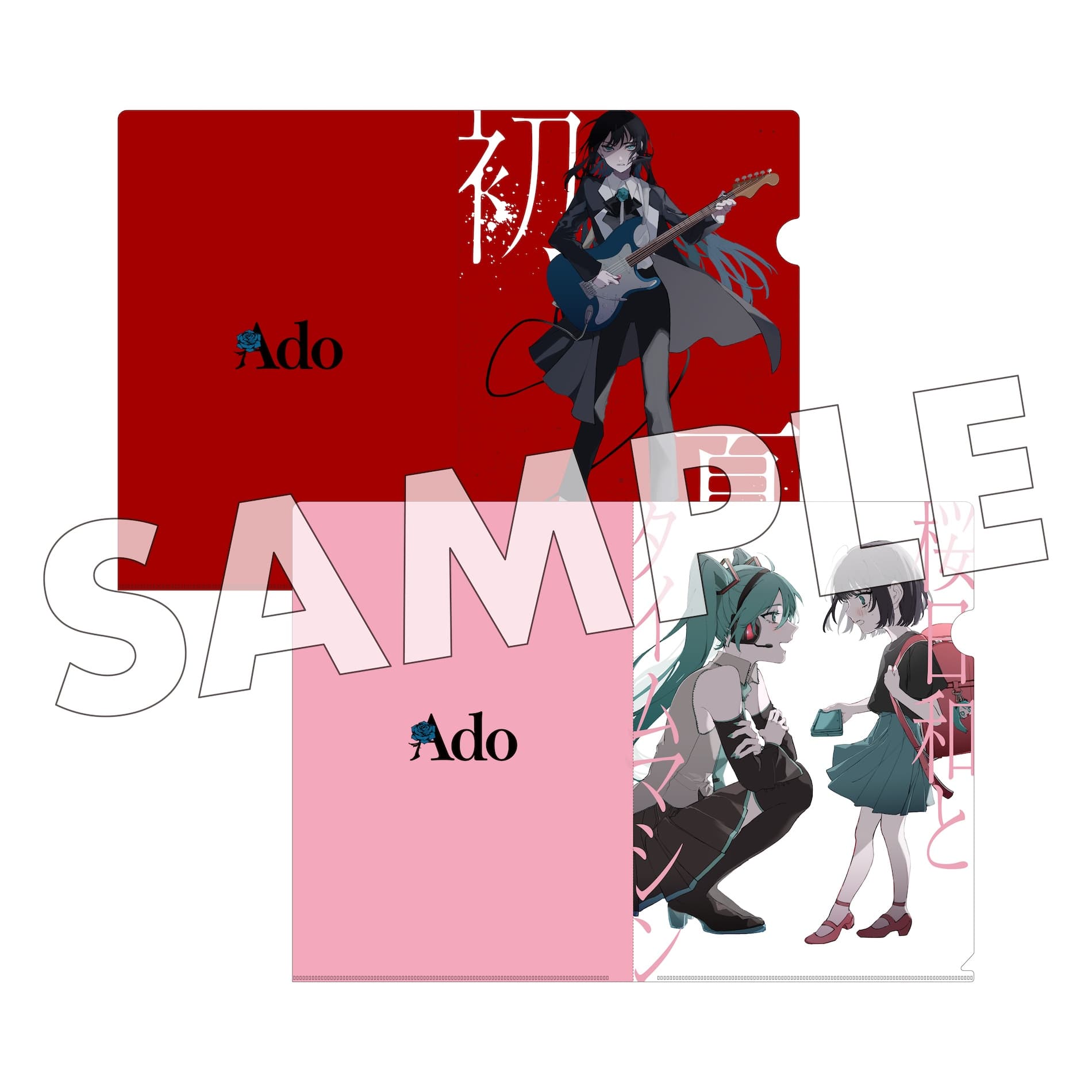 Ado初のCDシングル『桜日和とタイムマシン／初夏』特設サイト