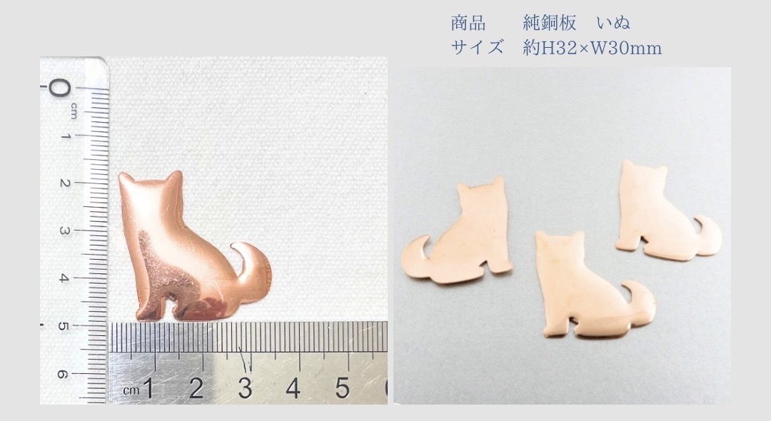 新作銅板 いぬ 七宝焼き | Switch .T