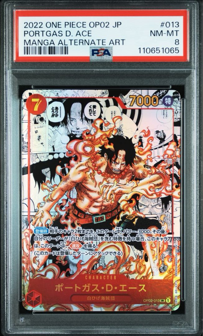 PSA8】 ワンピースカード 頂上決戦 ポートガス・D・エース コミパラ