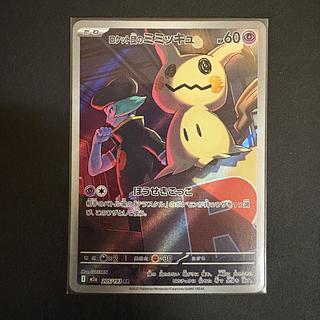 ロケット団のミミッキュ」の激安通販 | magi