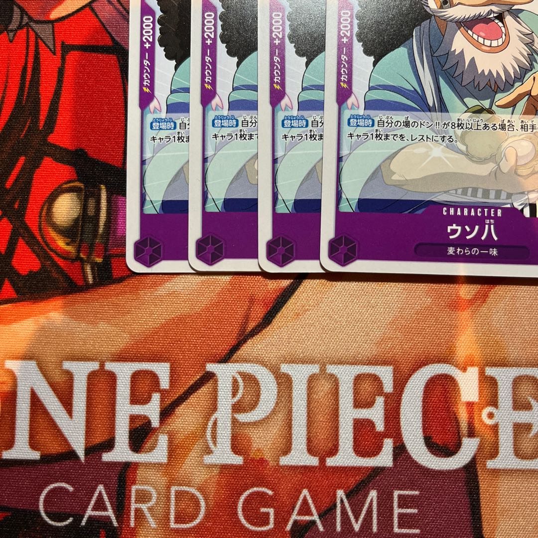 4枚セット ウソ八 C ST18-001 1枚の通販 2024599532（1576270178） | magi