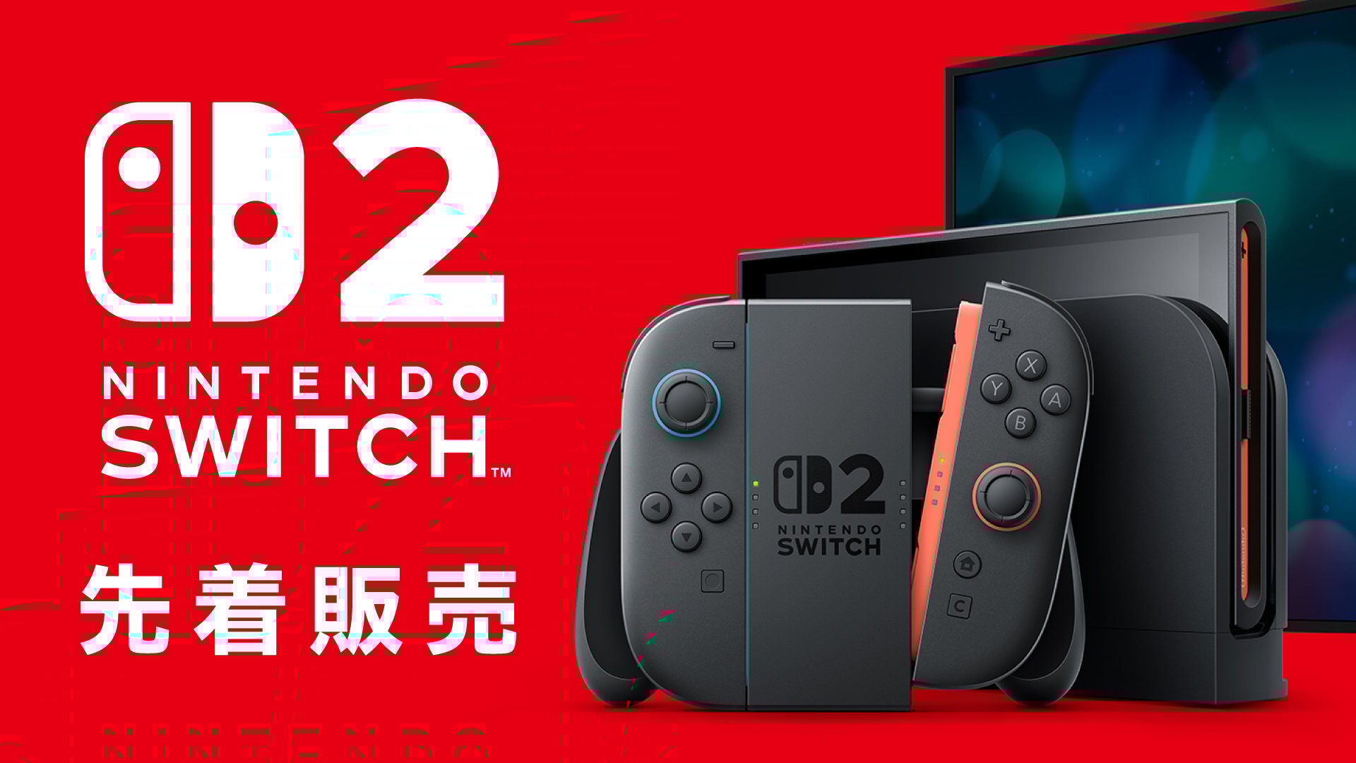 Nintendo Switch 2 /Nintendo Switch 本体・周辺機器 | My Nintendo