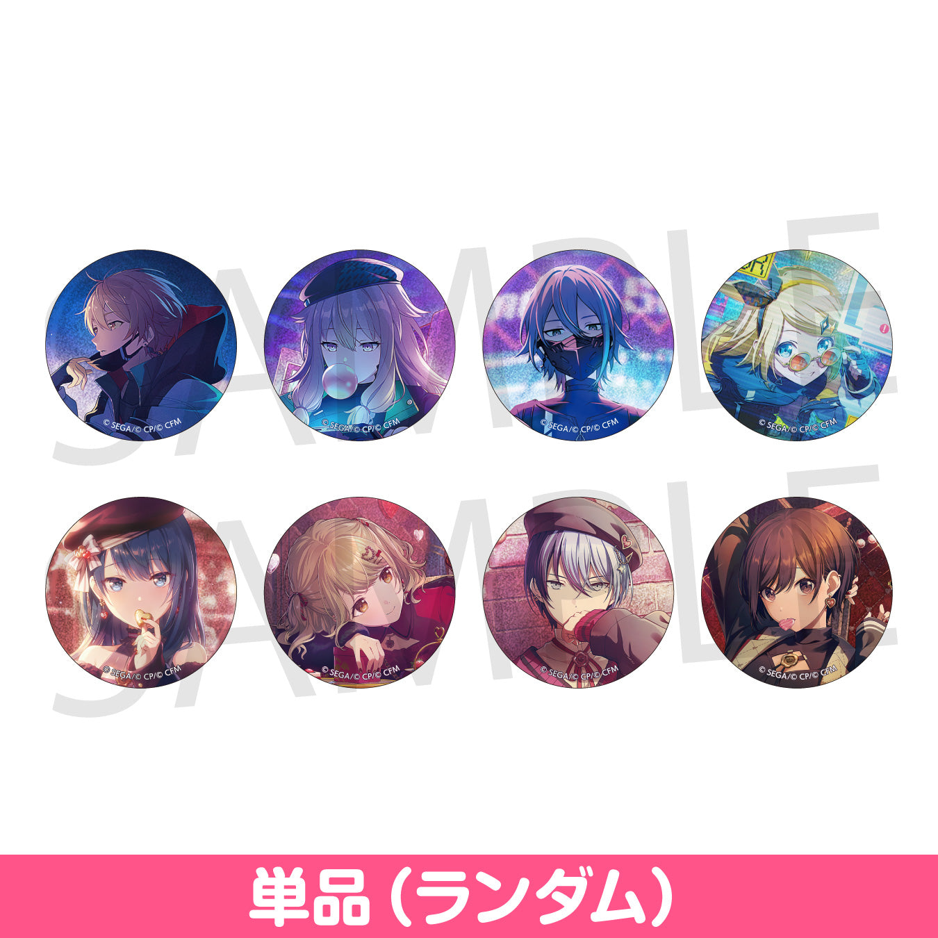 神代類 40C 70点 神代類 プロセカ グリッター缶バッジ vol.40 C