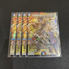 デュエマ】双龍覇王 モルトVERSUS 4枚 モルトバーサス - メルカリ