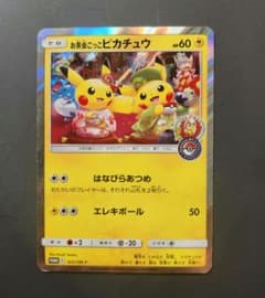 お茶会ごっこピカチュウ：はなびらのまいキャンペーン PROMO SM-P