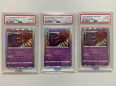 PSA10】ゲンガー R[s6K 027/070] 3連番 - メルカリ