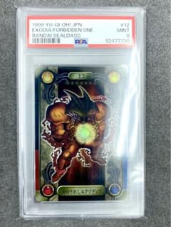 1999年 BANDAI シールダス 遊戯王 封印されしエクゾディア#12 - メルカリ
