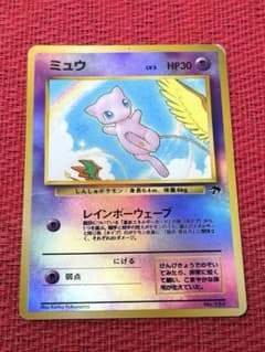 ポケモンカード ミュウ 映画公開記念 サザンアイランド 旧裏 プロモ