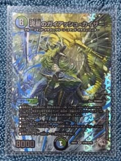 超銀トレジャー】流星のガイアッシュ・カイザー - メルカリ