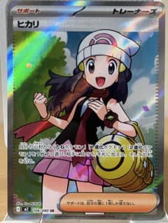 ポケモンカード インフェルノX ヒカリ SR 106/080 - メルカリ