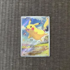 2026年最新】ピカチュウar 中国語の人気アイテム - メルカリ