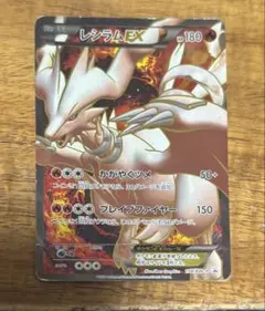 2026年最新】レシラムEX 158/bw-pの人気アイテム - メルカリ