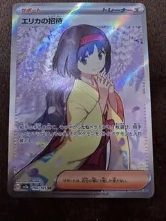 2026年最新】エリカの招待sr エラーの人気アイテム - メルカリ