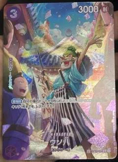 2026年最新】ウソ八 ワンピースカード spの人気アイテム - メルカリ