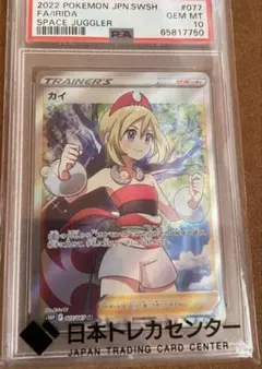 2026年最新】カイ sr psa9の人気アイテム - メルカリ