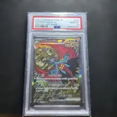 2026年最新】トドロクツキex SAR psa10の人気アイテム - メルカリ