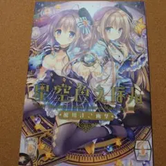 2026年最新】館川まこの人気アイテム - メルカリ