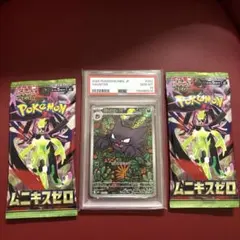 2026年最新】ゴースAR psa10の人気アイテム - メルカリ