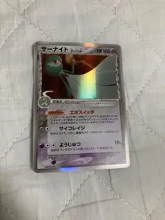 サーナイト δ ☆ 拡張パック ホロンの研究塔 050/086 - メルカリ