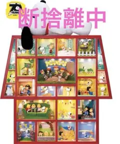 2026年最新】デアゴスティーニ スヌーピーの人気アイテム - メルカリ