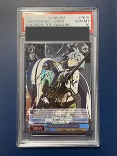 2026年最新】氷の機械 シノン サインの人気アイテム - メルカリ