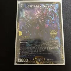 2026年最新】crymaxジャオウガ プロモの人気アイテム - メルカリ