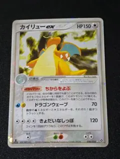 2026年最新】カイリューex 038/054の人気アイテム - メルカリ