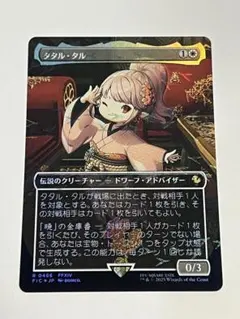 2026年最新】タタル・タルの人気アイテム - メルカリ