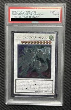 2026年最新】シューティングスタードラゴン レリーフの人気アイテム