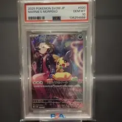 2026年最新】マリィのモルペコ psa10の人気アイテム - メルカリ