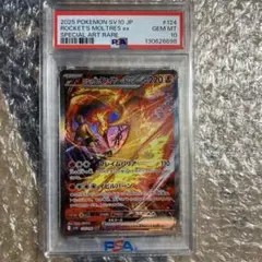 2025 ポケモンカード ロケット団のファイヤーex #124 psa10 - メルカリ