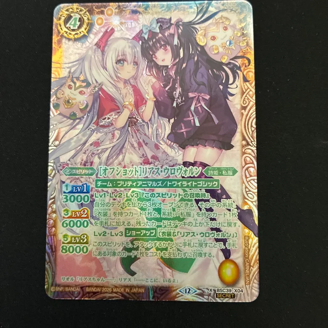 2026年最新】オフショット リアスウロヴォルンの人気アイテム - メルカリ