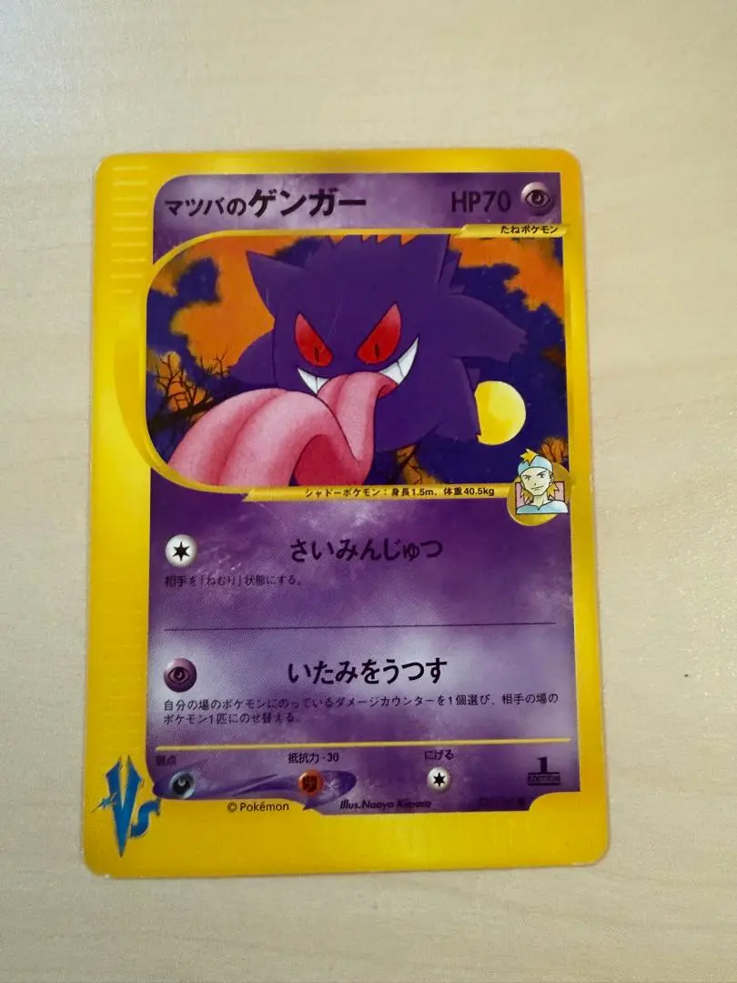 2026年最新】カード名：マツバのゲンガー ポケモンカードゲームの人気