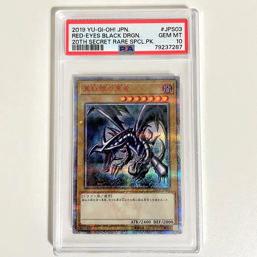 2026年最新】レッドアイズ 20th psa10の人気アイテム - メルカリ