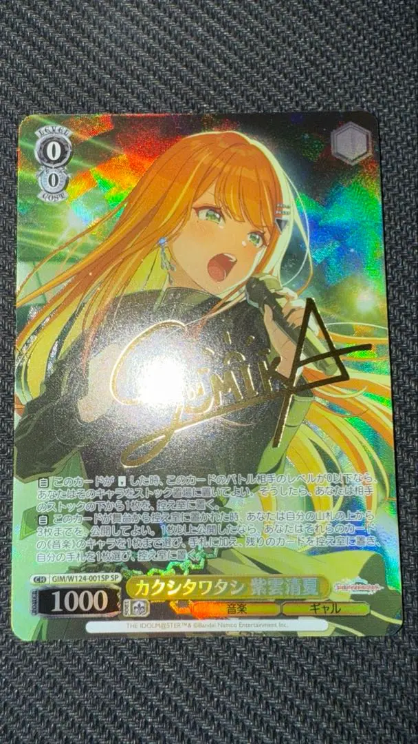 2026年最新】ヴァイス カクシタワタシ 紫雲清夏の人気アイテム - メルカリ