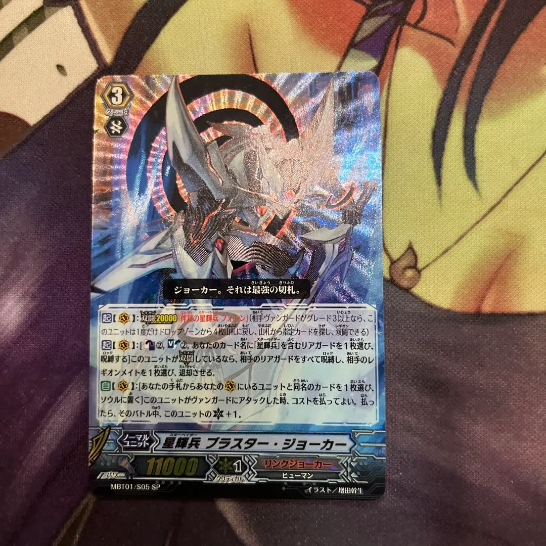 2026年最新】星輝兵 ブラスター・ジョーカーの人気アイテム - メルカリ