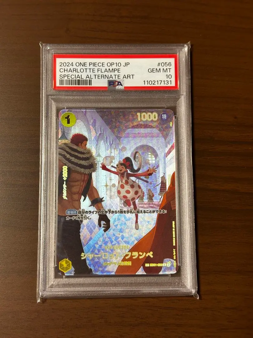 2026年最新】シャーロット・フランぺ EB01-056 SPの人気アイテム