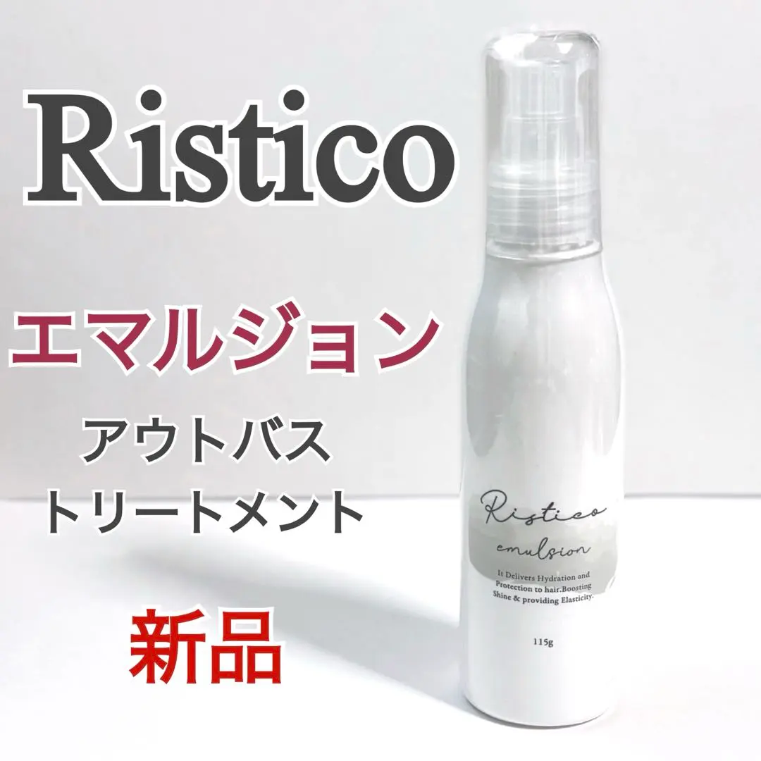 2026年最新】リスティコ エマルジョンの人気アイテム - メルカリ