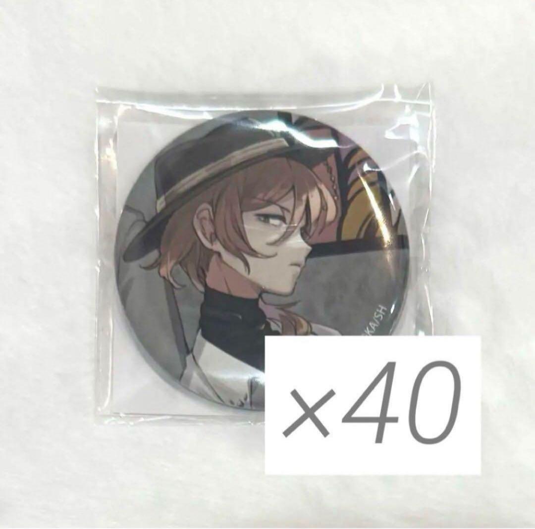 文豪ストレイドッグス　文スト　10周年オンリーショップ　缶バッジ　中原中也