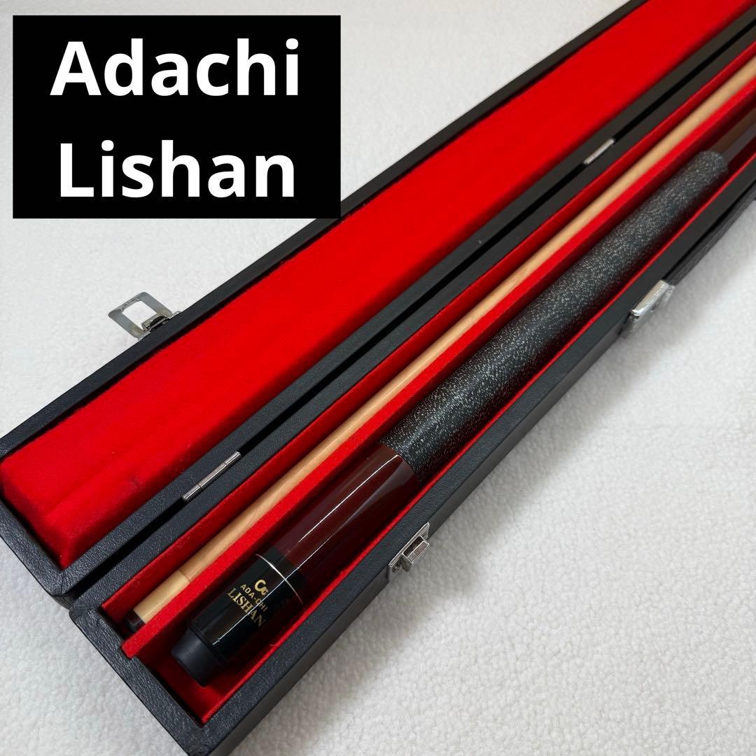 Adachi Lishan ビリヤード　キュー　美品　ケース付き Adachi Lishan ビリヤード キュー 美品 ケース付き - メルカリ