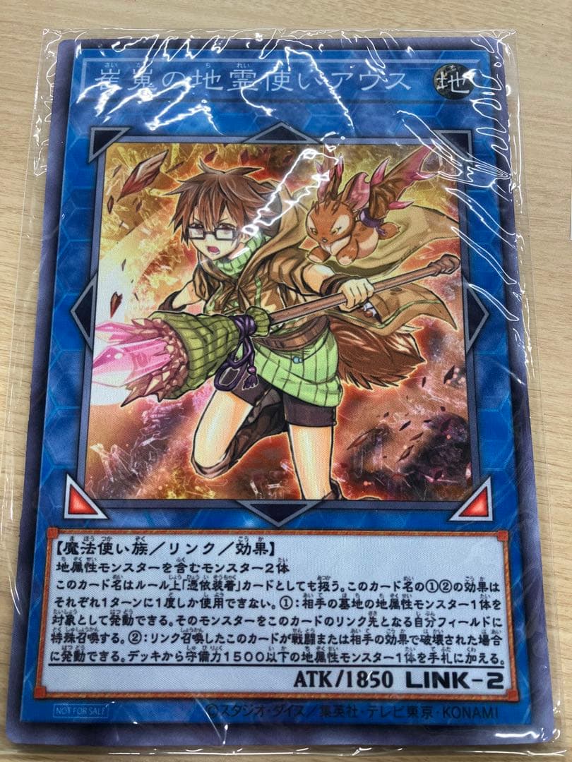 崔嵬の地霊使いアウス マウスパッド 未開封 - メルカリ