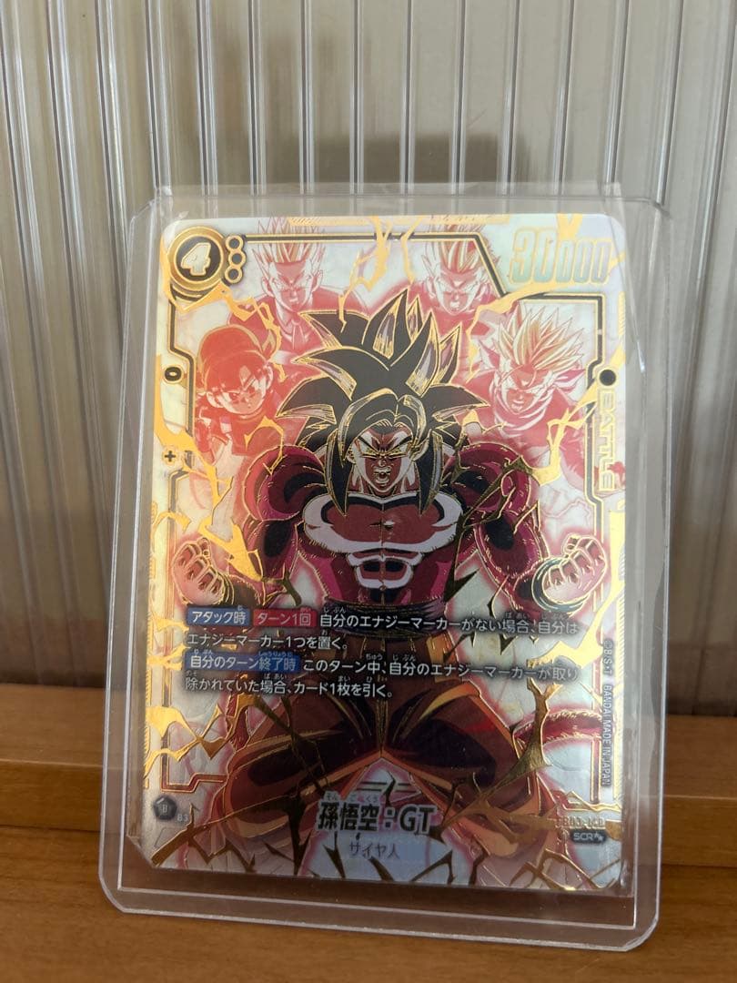 スーパーパラレル FB03-140 孫悟空GT SCR フュージョンワールド