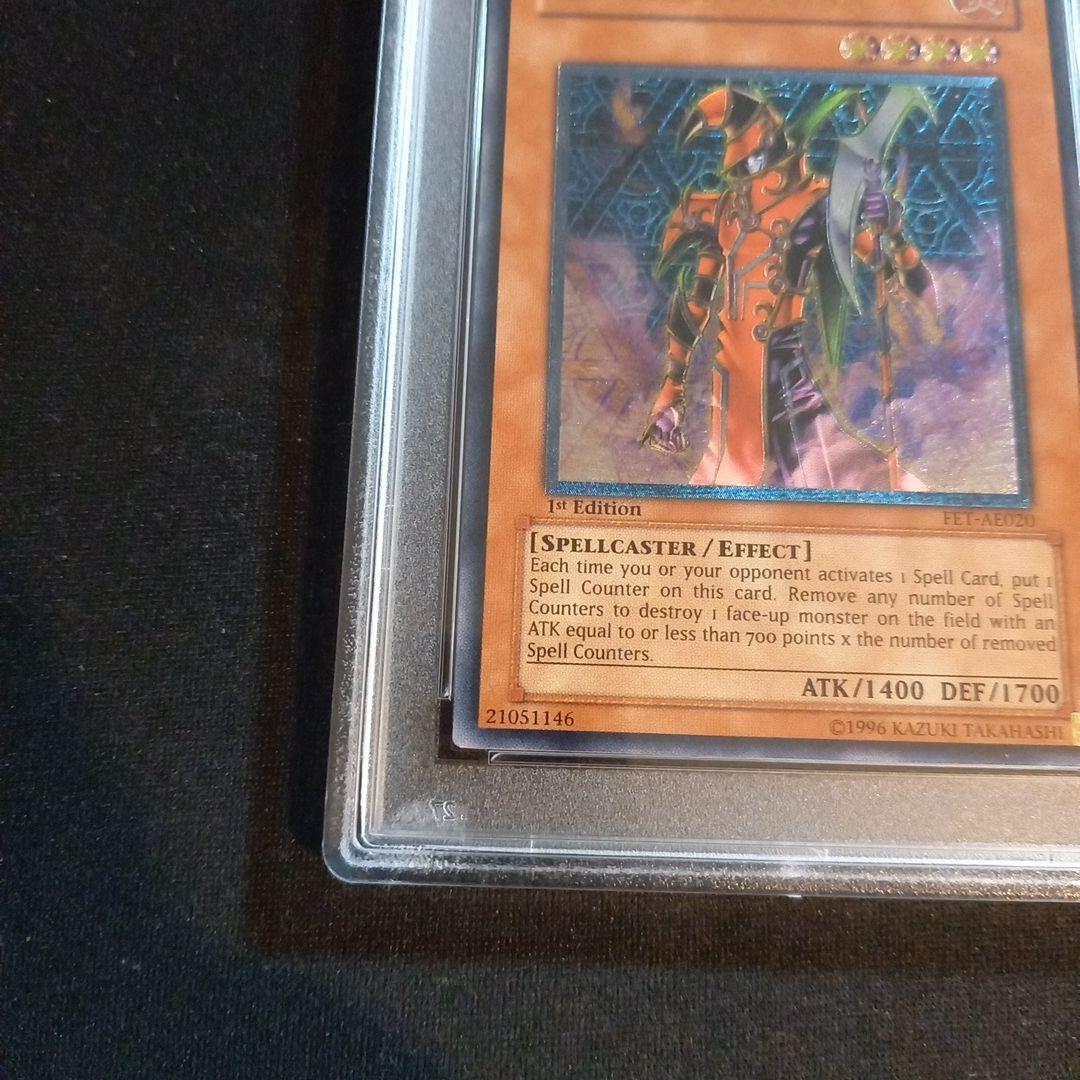 遊戯王 ブラッド・マジシャン―煉獄の魔術師― 旧アジア レリーフ PSA9