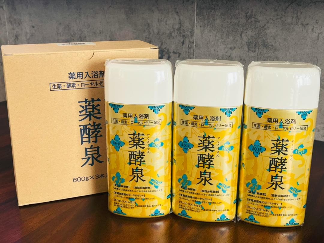 ◆【未使用】薬酵泉 薬用入浴剤 600g×3本 生薬 酵素 ローヤルゼリー配合