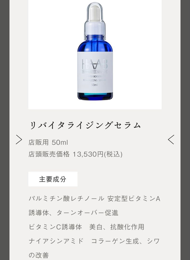 YUKI リバイタライジングセラム50ml SHOHIN_PL_C1_H61301.jpg