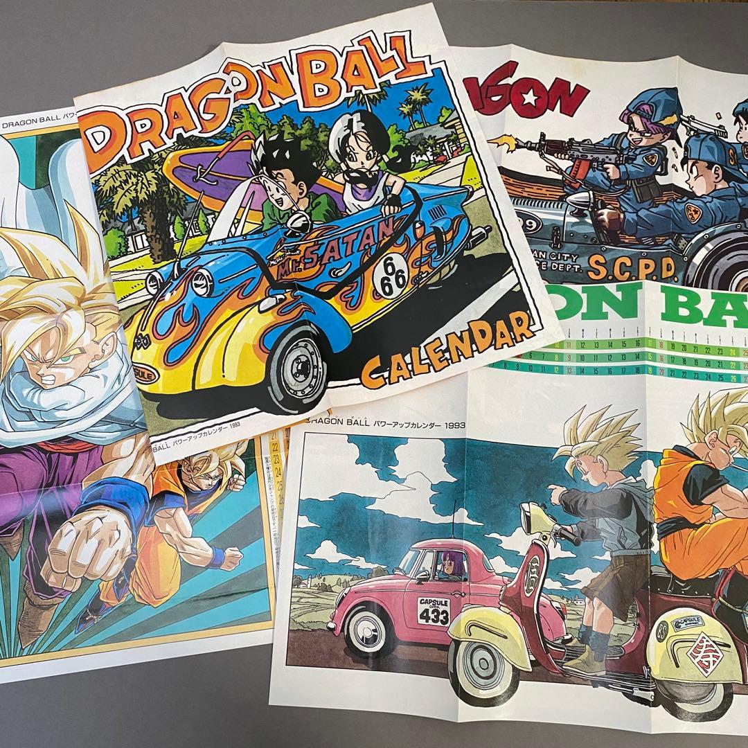 週刊少年ジャンプ 付録 ドラゴンボール パワーアップ カレンダー 1993