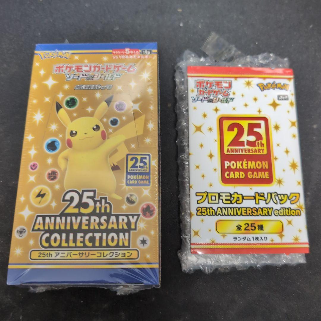 ポケモンカード 25th アニバーサリーコレクション　プロモカード1パック付き