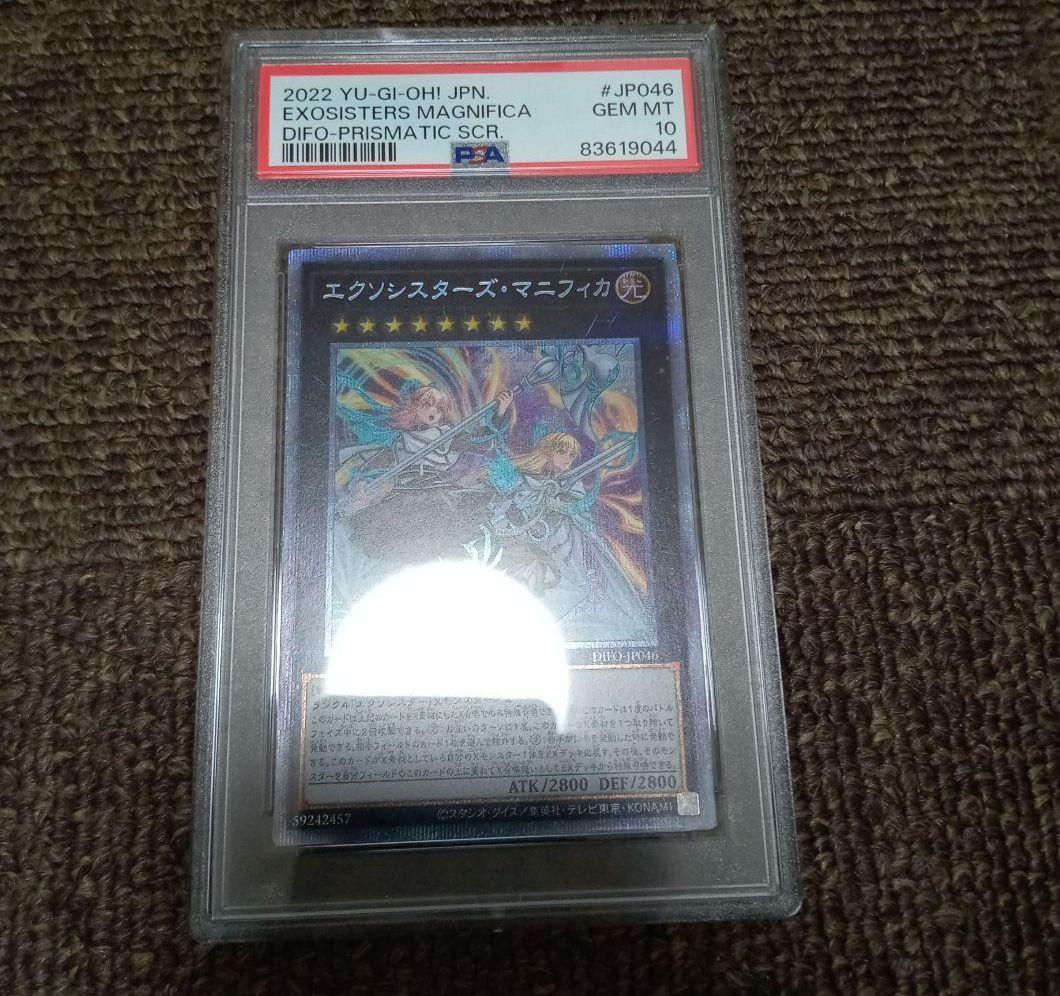 エクソシスターズ・マニフィカ　プリズマpsa10 2026年最新】エクソシスターズ マニフィカ プリズマ psa10の人気