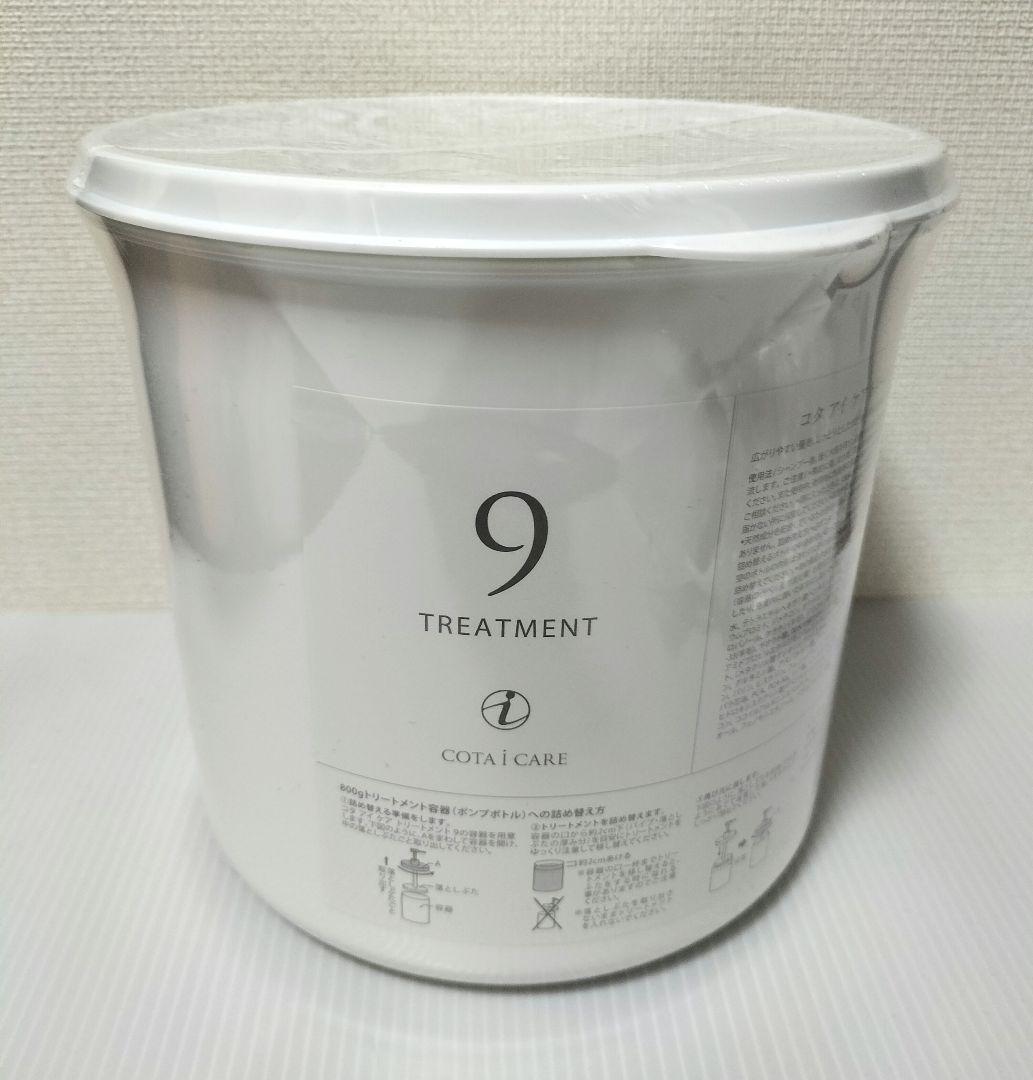 コタ　アイケア　シャンプー9番　3kg